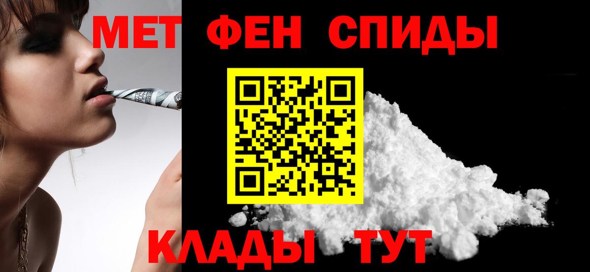 Амфетамин Розовый Чусовой