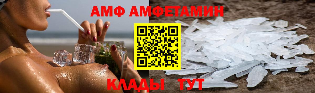 АМФЕТАМИН Premium Чусовой