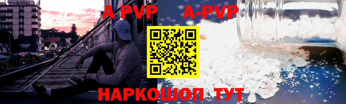 А ПВП VHQ Чусовой