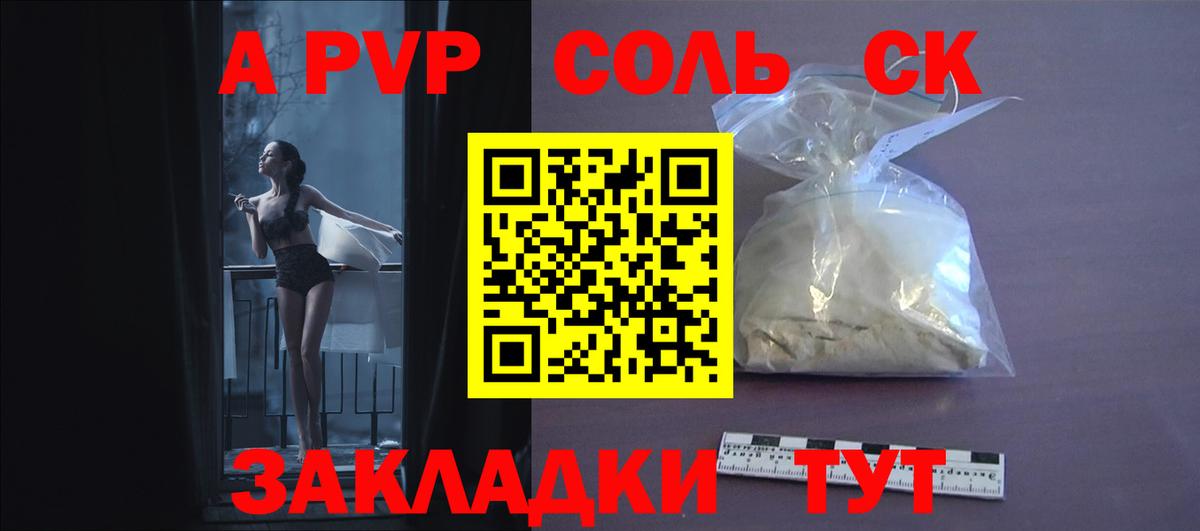 Альфа ПВП СК КРИС  Вход с VPN  Чусовой  Alpha-PVP Crystall 