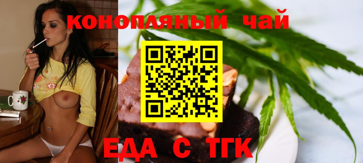 Чусовой  Еда ТГК конопля  Вход с VPN 