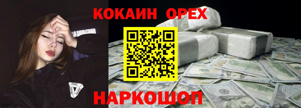 Чусовой  COCAIN Fish Scale  Кокаин FishScale  Вход с VPN 