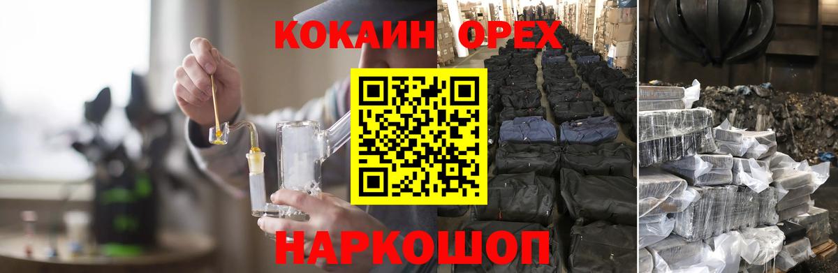 КОКАИН Fish Scale  Cocaine FishScale  Чусовой 