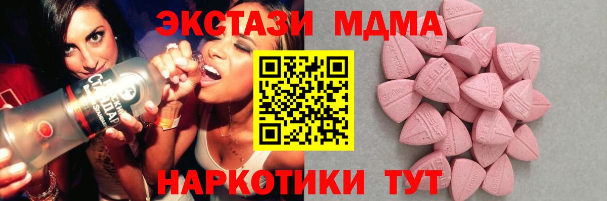 Ecstasy DUBAI  Ecstasy  Чусовой 