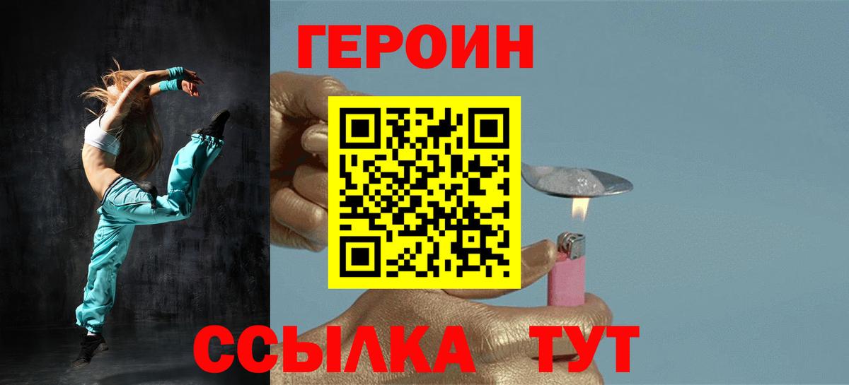 Героин хмурый Чусовой