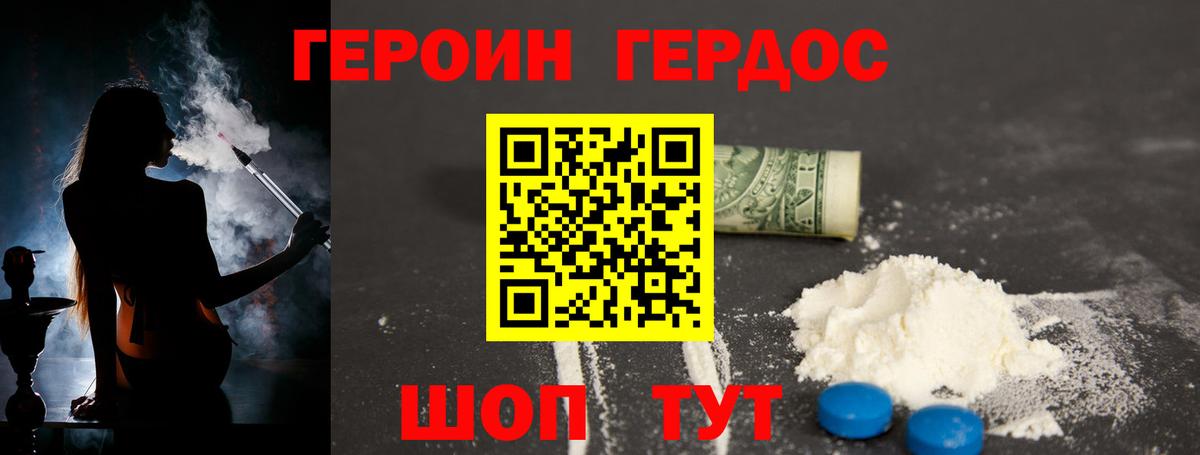 Героин Афган  Вход с VPN  Чусовой 
