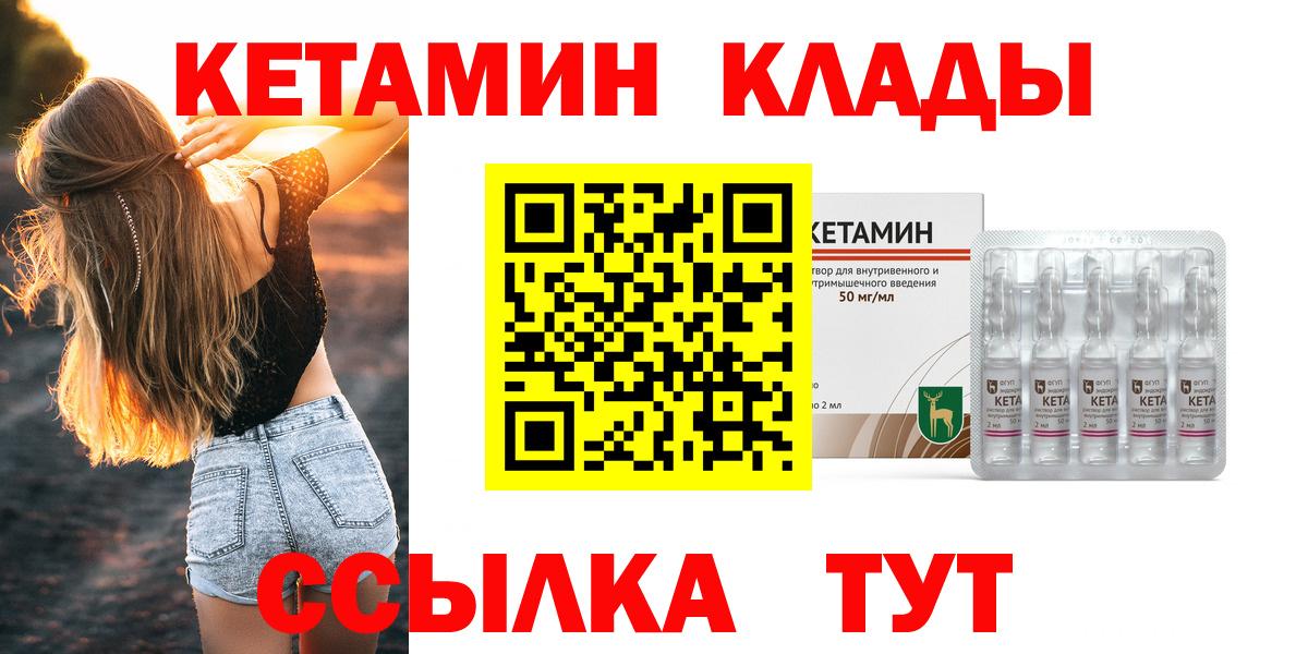 Кетамин ketamine  Вход с VPN  Кетамин VHQ  Чусовой 