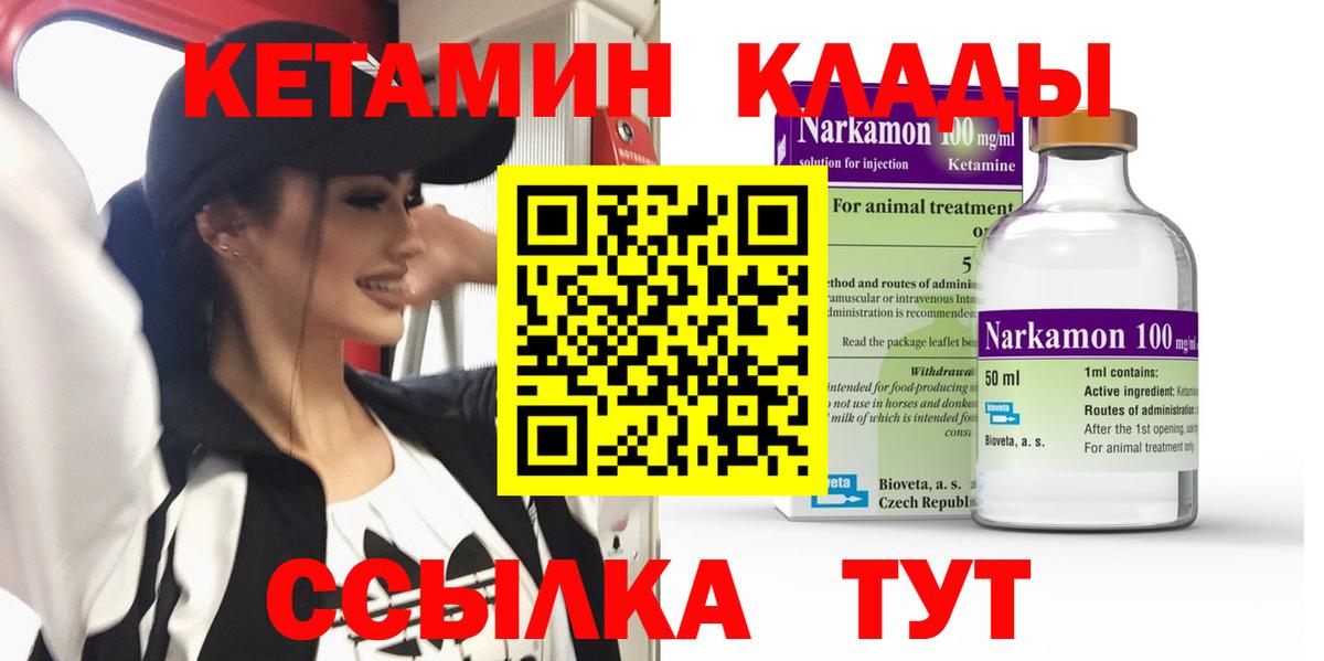 Кетамин ketamine  Чусовой  КЕТАМИН VHQ 