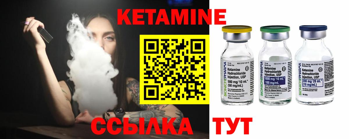 КЕТАМИН VHQ Чусовой