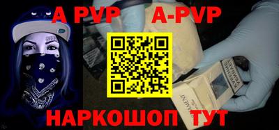 альфа пвп Обь