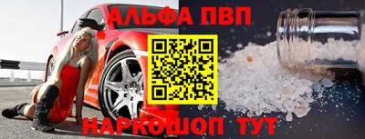 a pvp Апшеронск