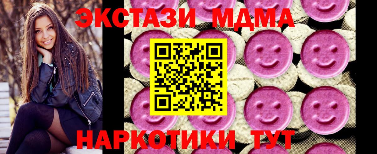 MDMA молли  MDMA Molly  МДМА  Чусовой  Вход с VPN 