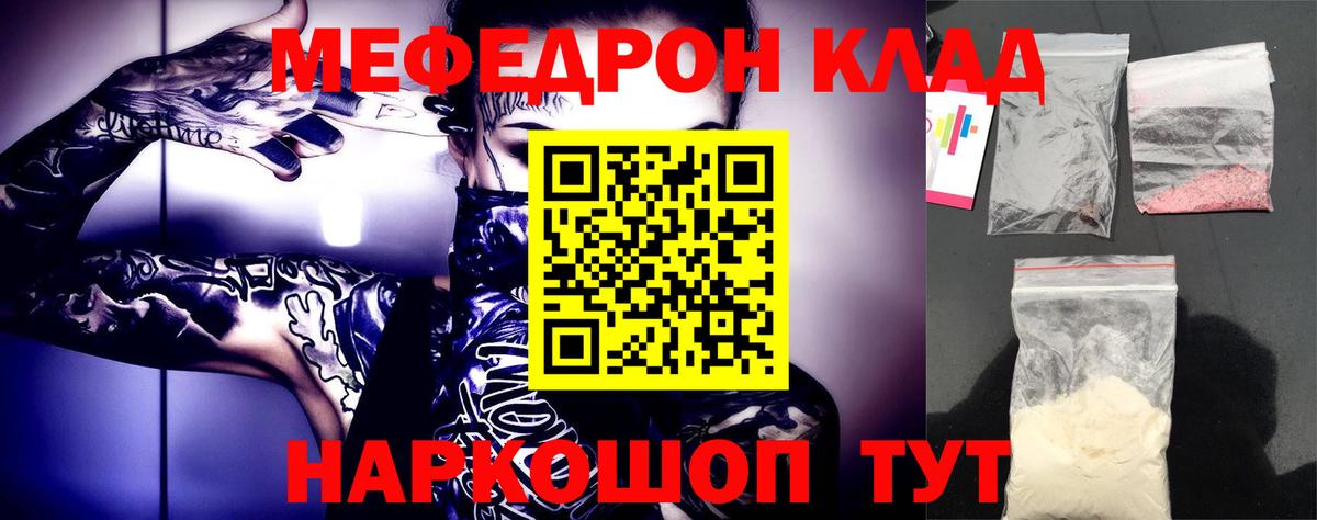 МЕФ  Чусовой