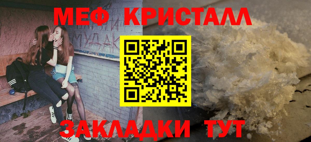 МЯУ-МЯУ  МЕФ кристаллы  МЯУ-МЯУ мука  как найти закладки  Чусовой  Вход с VPN  МЯУ-МЯУ 
