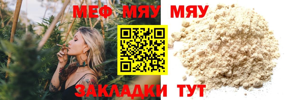 МЕФ  МЕФ 4 MMC  Чусовой  Меф мука  Мефедрон 