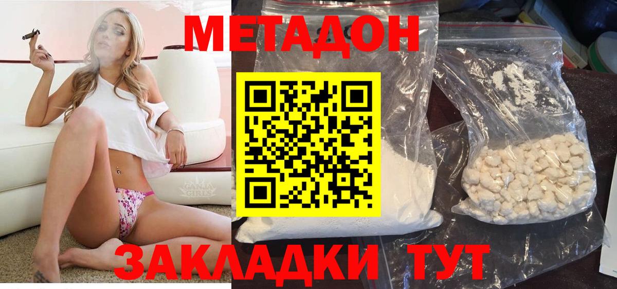 Метадон белоснежный Чусовой