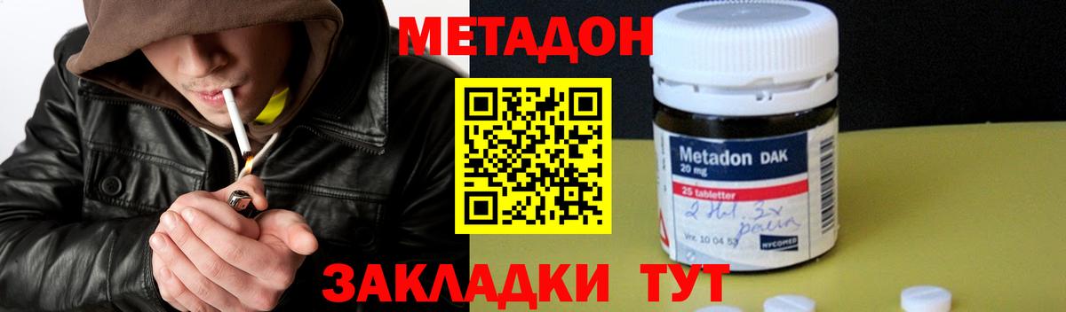   зеркало  МЕТАДОН methadone  Вход с VPN  МЕТАДОН мёд  Чусовой 