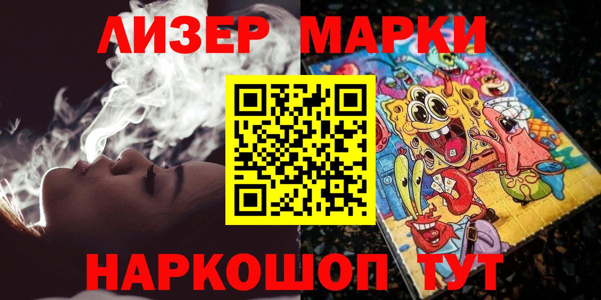 Марки N-bome 1500мкг  наркотики  Марки 25I-NBOMe  Чусовой  Вход с VPN 