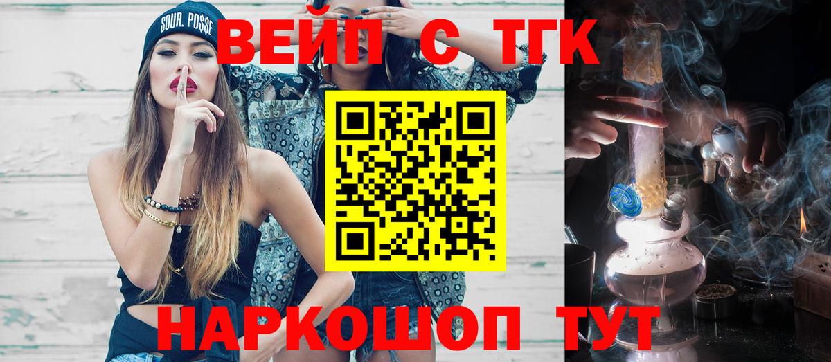 где продают наркотики  Чусовой  Дистиллят ТГК жижа  Дистиллят ТГК THC oil 